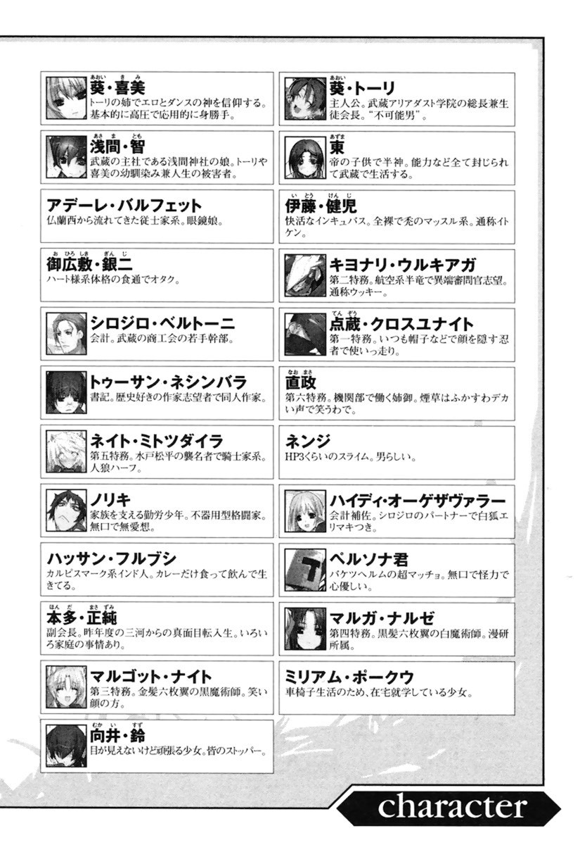 File Horizon1b 010 Jpg Baka Tsuki File Horizon1b 010 Jpg Baka Tsuki