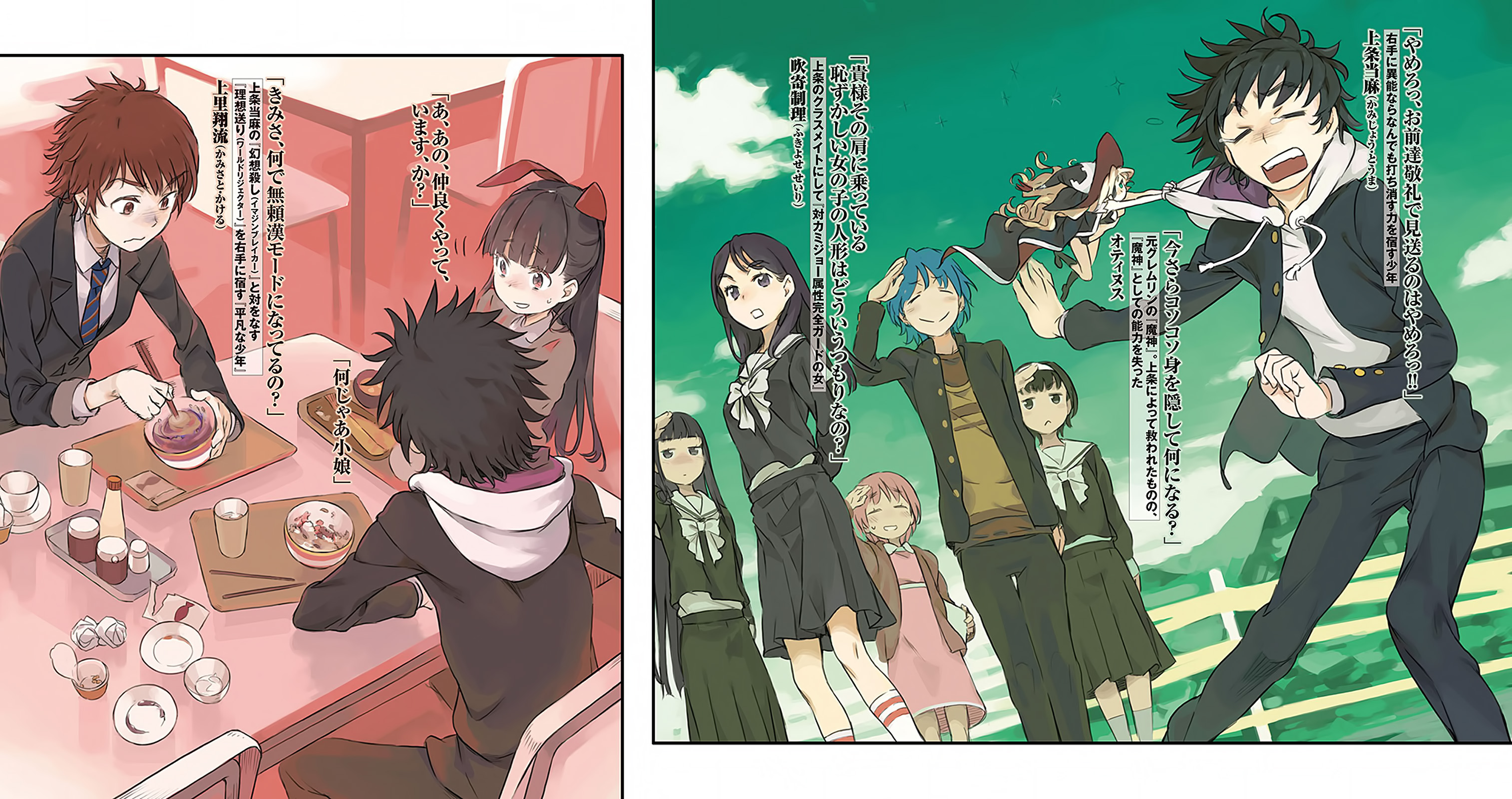 File Nt Index V15 003 005 Jpg Baka Tsuki
