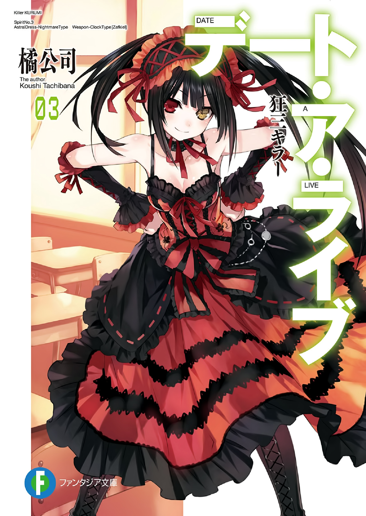 Arquivos Date a Live - IntoxiAnime