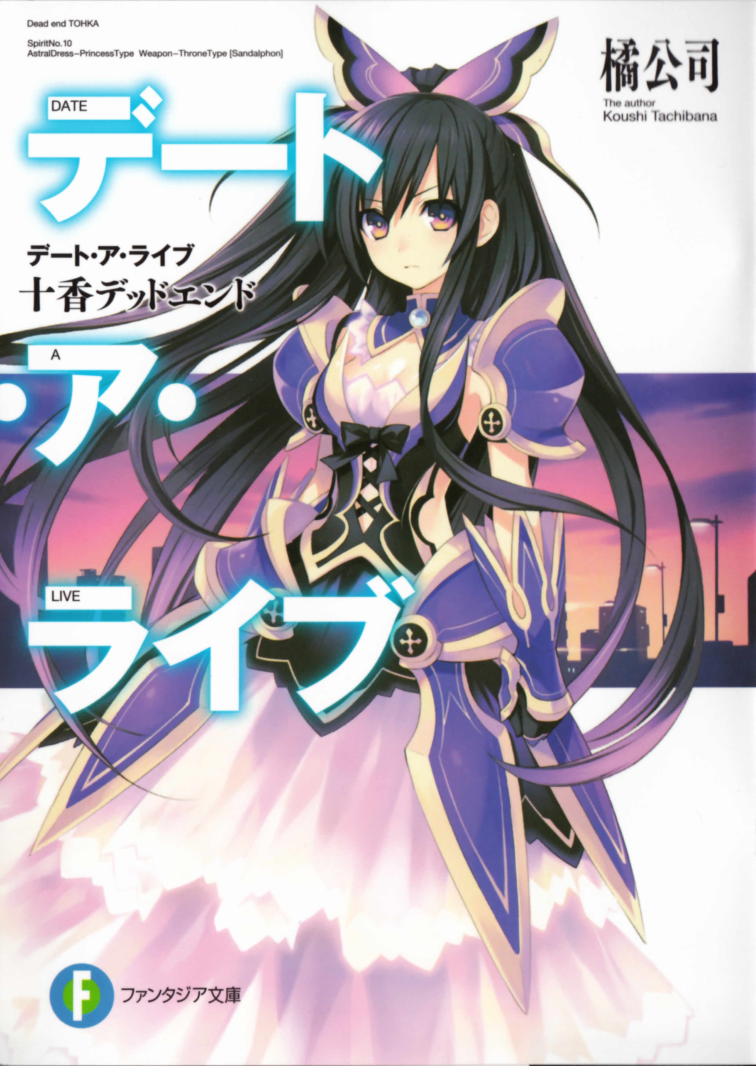 Date A Live - Baka-Tsuki