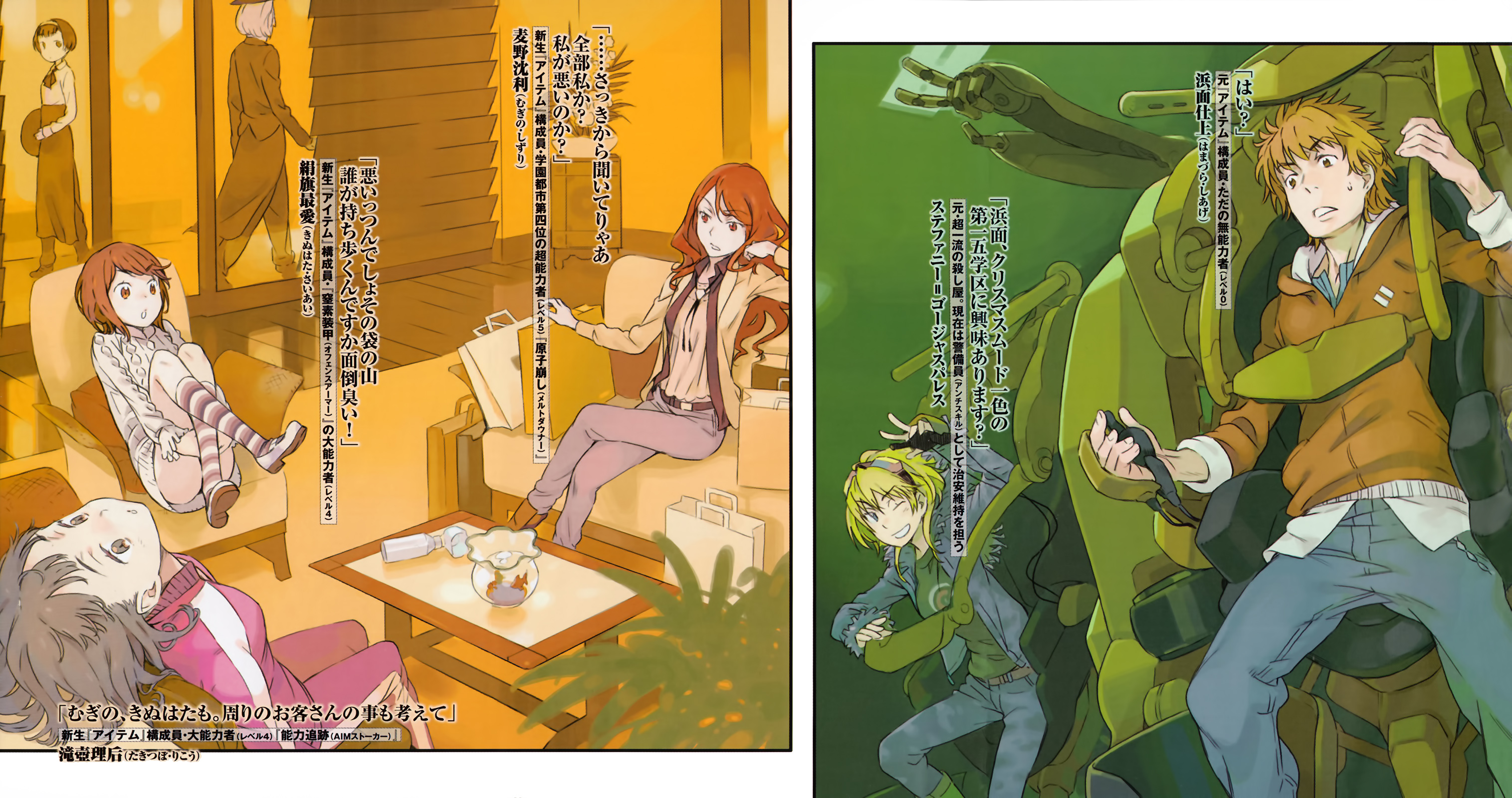 File:NT Index v12 003-005.jpg - Baka-Tsuki