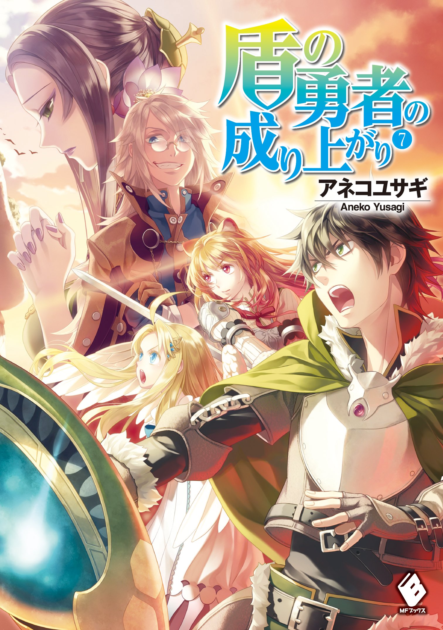 News)Tate no Yuusha no Nariagari Vol.22 – Jun 25, 2019 aka The Rising of  the Shield Hero : r/LightNovels