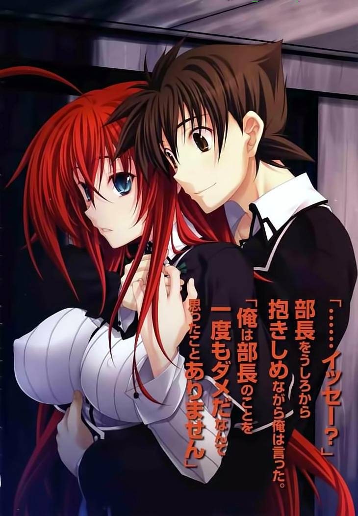 File:High school dxd v6 279.jpg - Baka-Tsuki