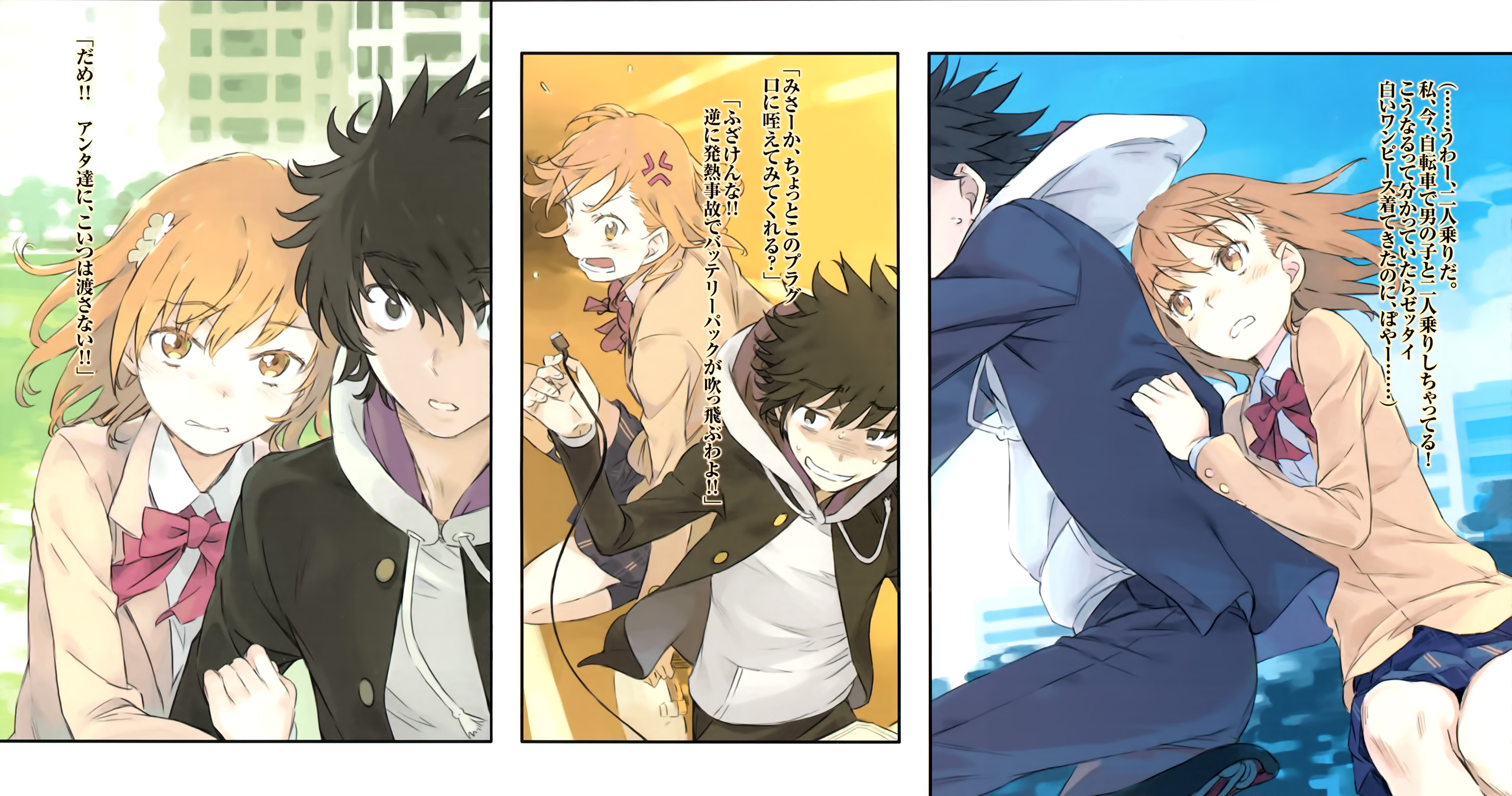 File:NT Index v13 003-005.jpg - Baka-Tsuki