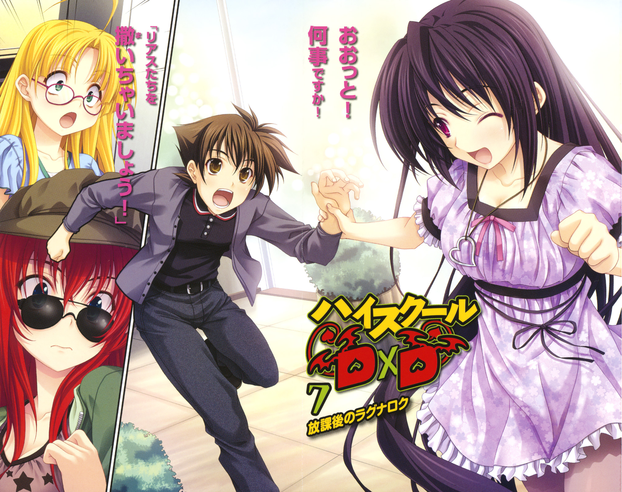 Highschooldxd Highschooldxd