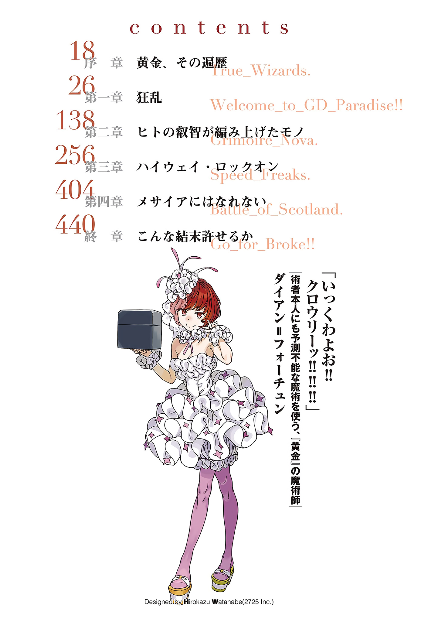 File:NT Index v21 002.jpg - Baka-Tsuki