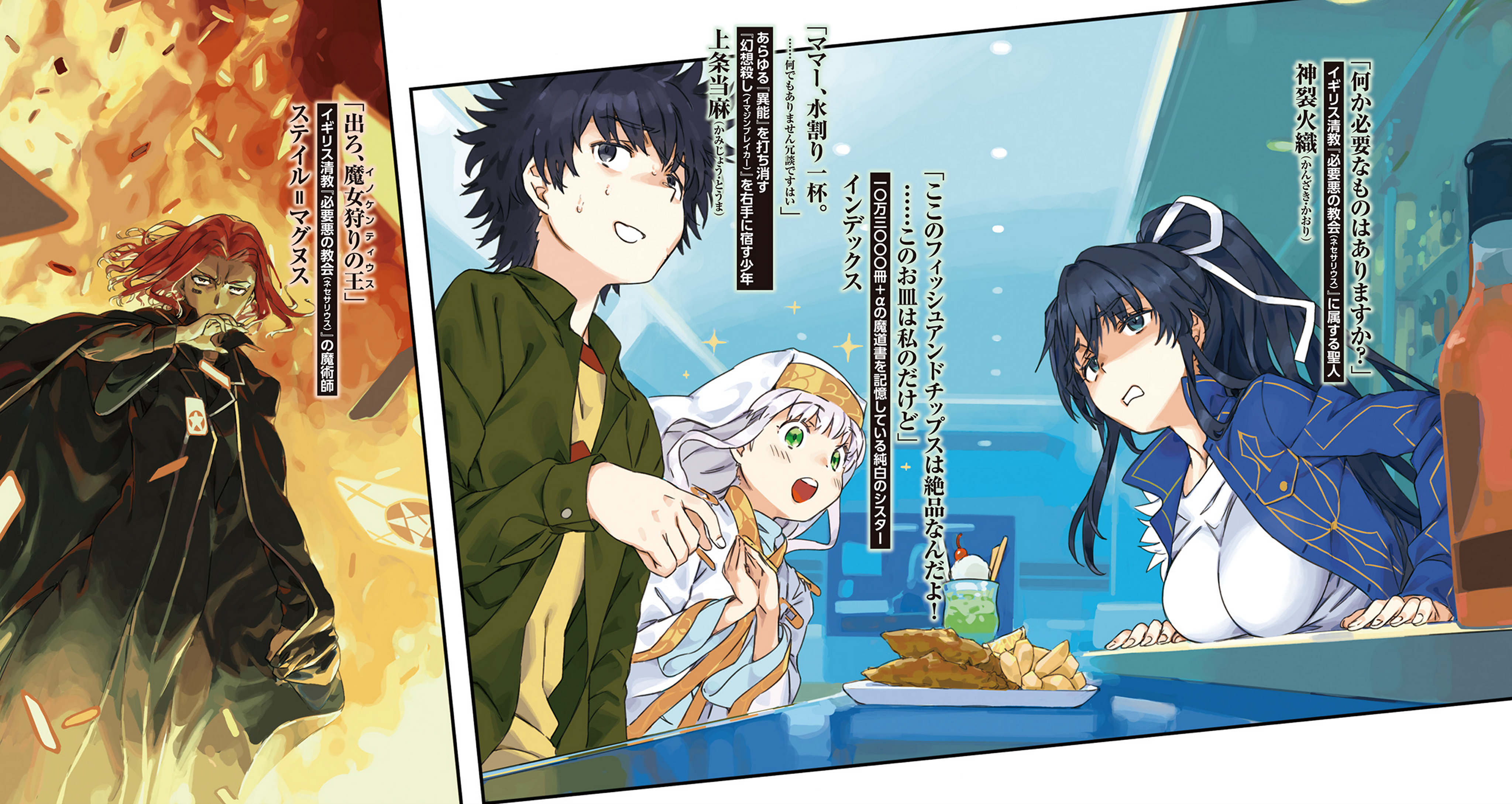 File:GT Index v04 003-005.jpg - Baka-Tsuki