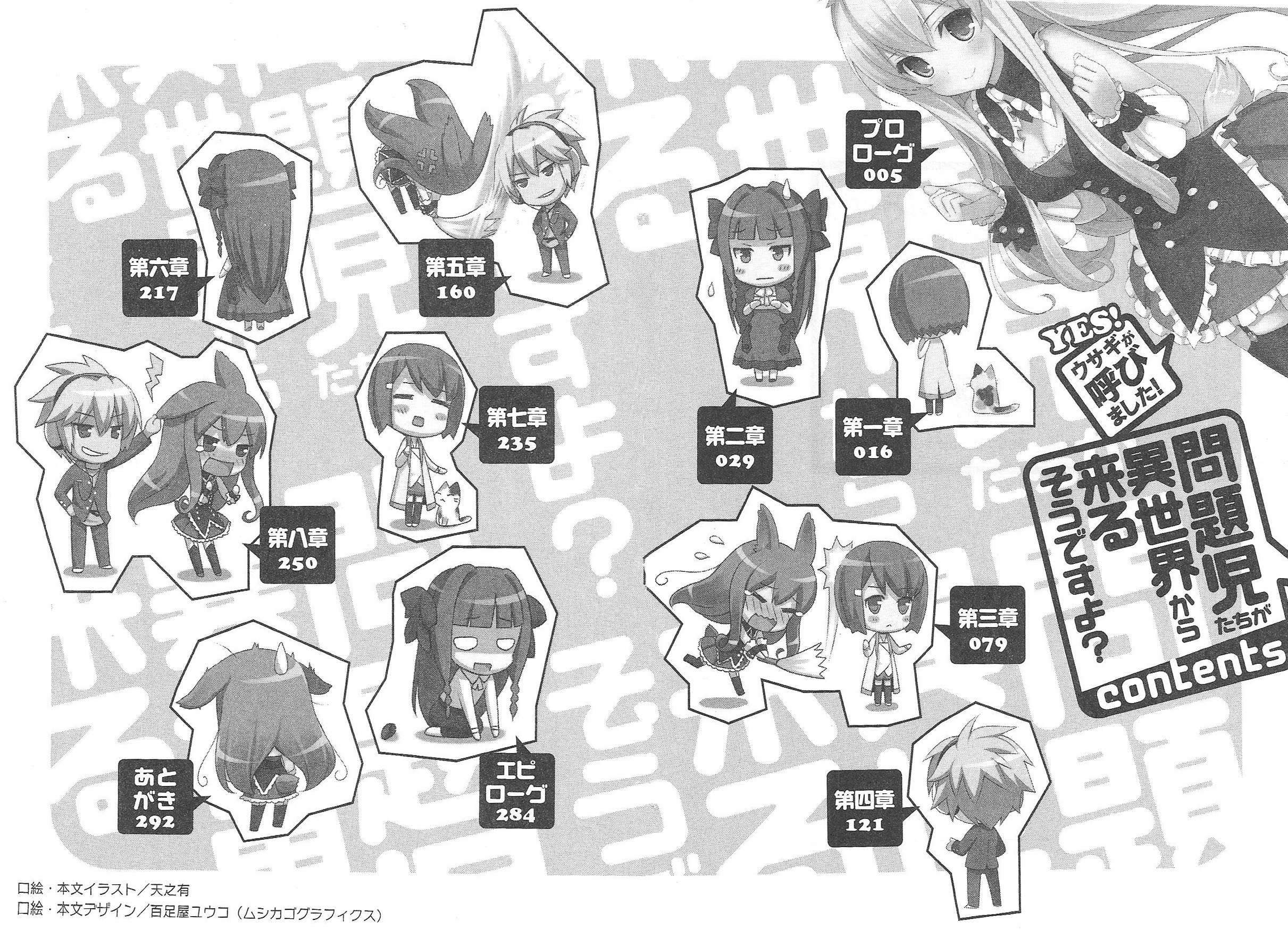 File:Mondaiji-tachi ga isekai kara kuru soudesu yo v01 007-008.jpg