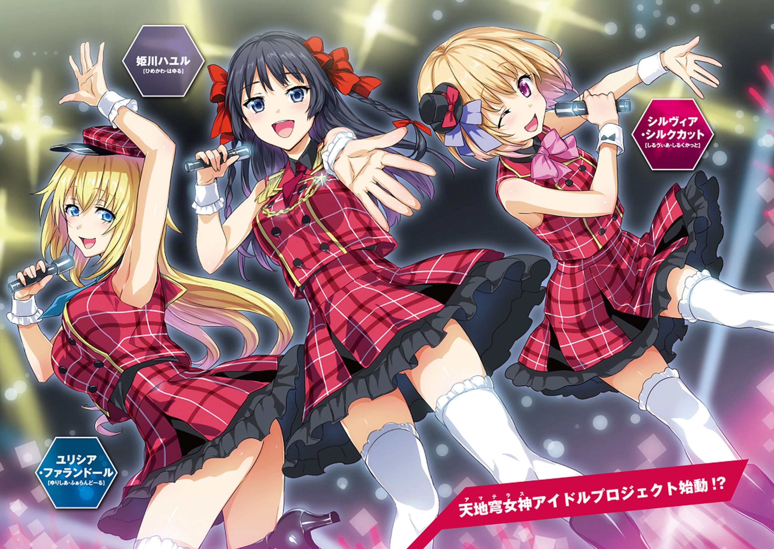 File:Masou Gakuen HxH V05 Color 02.jpg - Baka-Tsuki