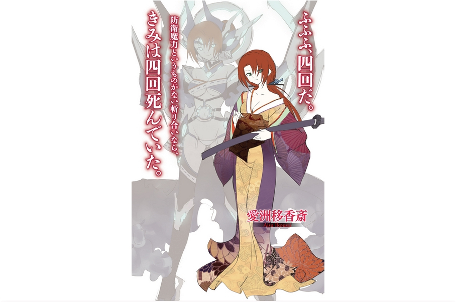 Magika No Kenshi To Shoukan Maou www.baka-tsuki.org