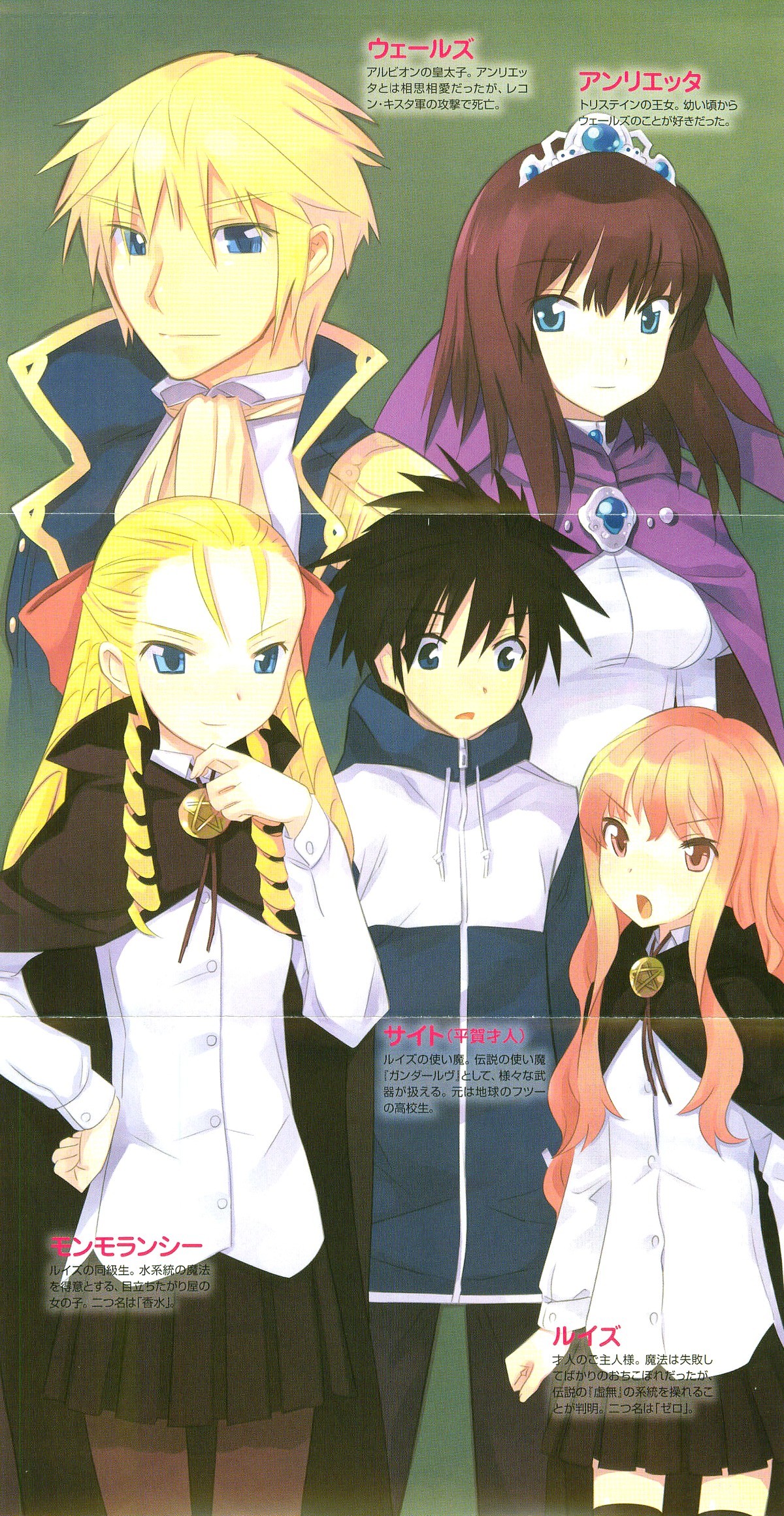 File Znt04 005 Jpg Baka Tsuki File Znt04 005 Jpg Baka Tsuki