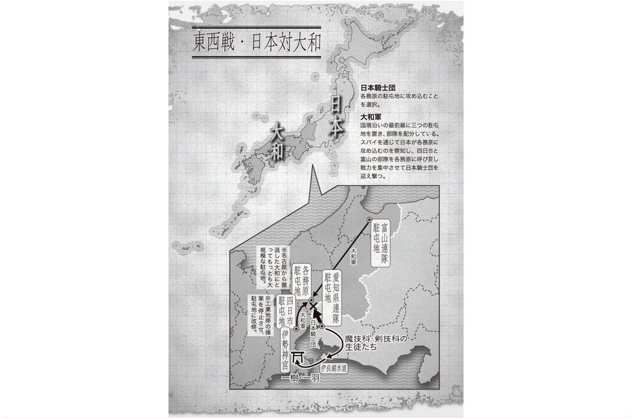 Magika No Kenshi To Shoukan Maou www.baka-tsuki.org