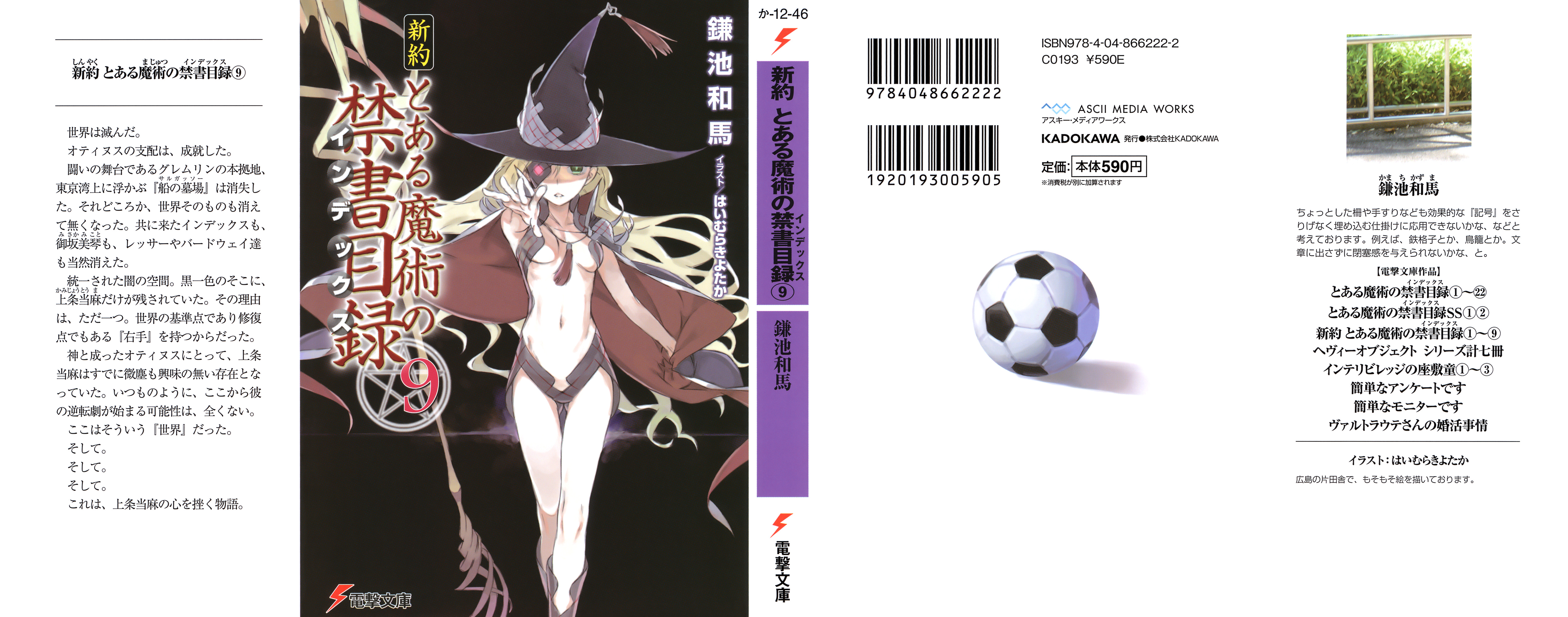 File:NT Index v09 000.jpg - Baka-Tsuki