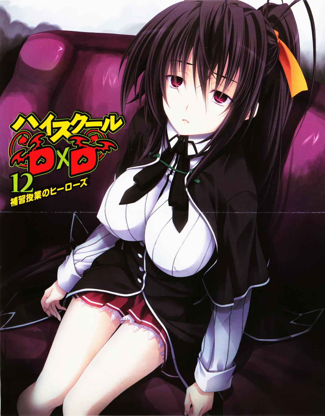 File:High school dxd v11 003.jpg - Baka-Tsuki