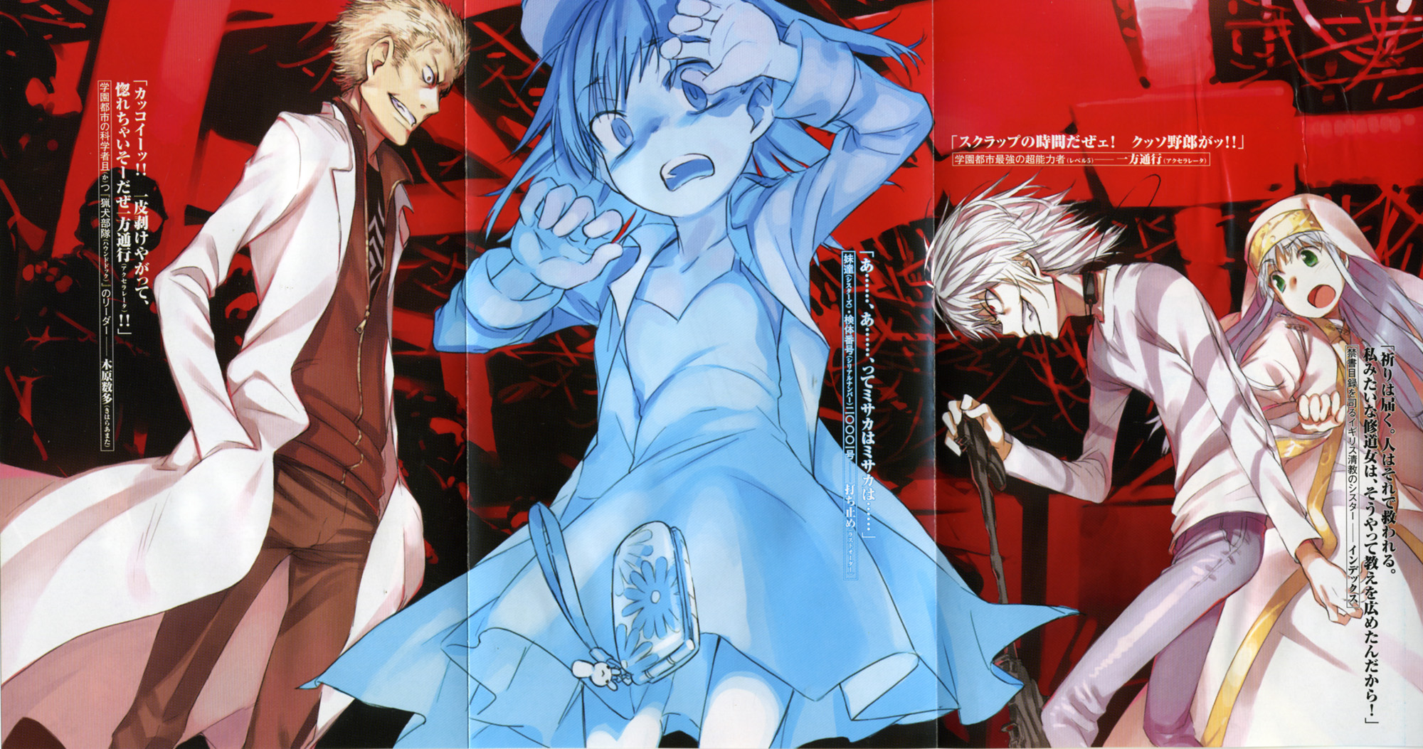 ☆tsuki☆ File:Index v13 002.jpg - Baka-Tsuki