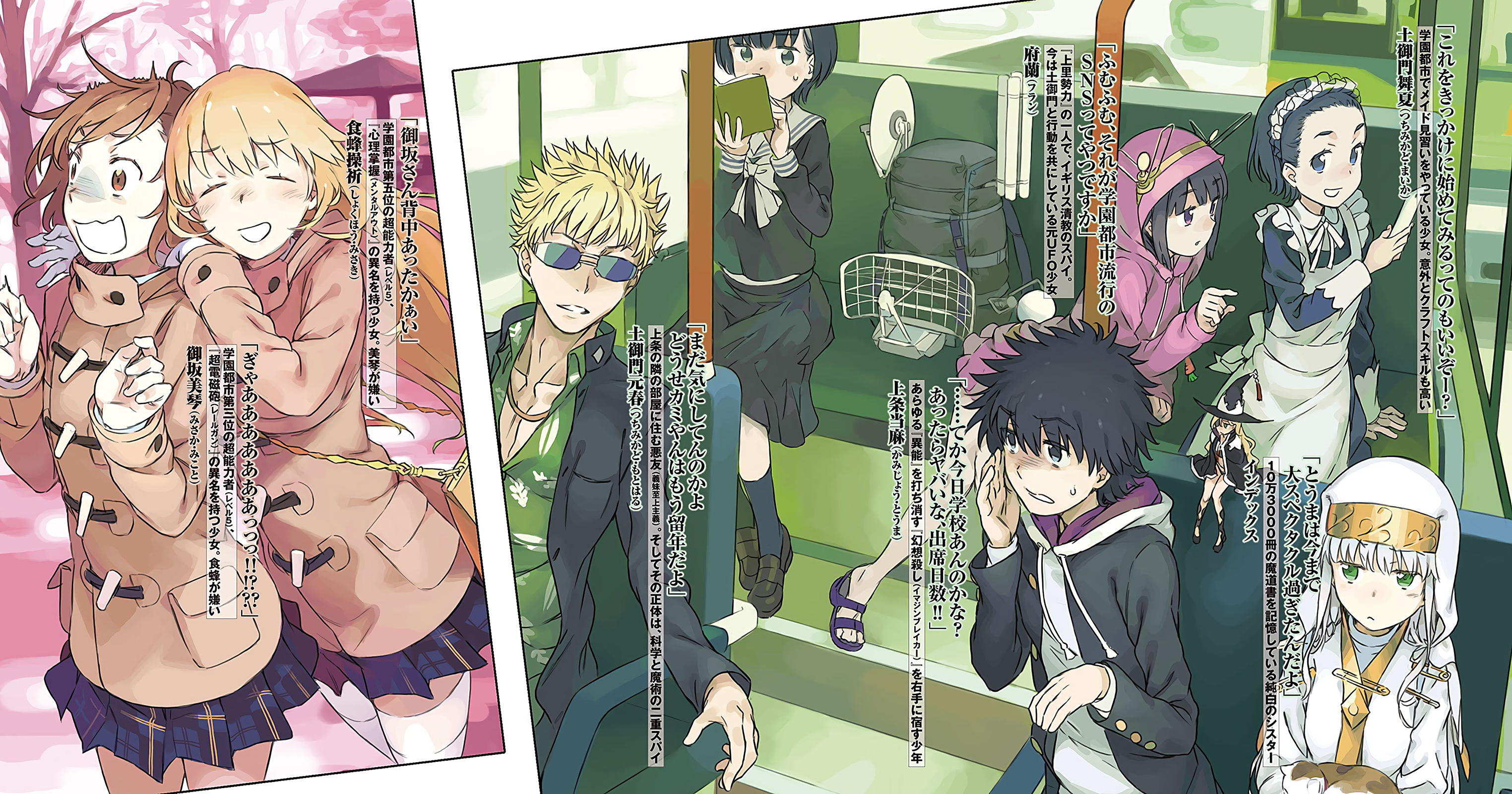 File:NT Index v18 003-005.jpg - Baka-Tsuki