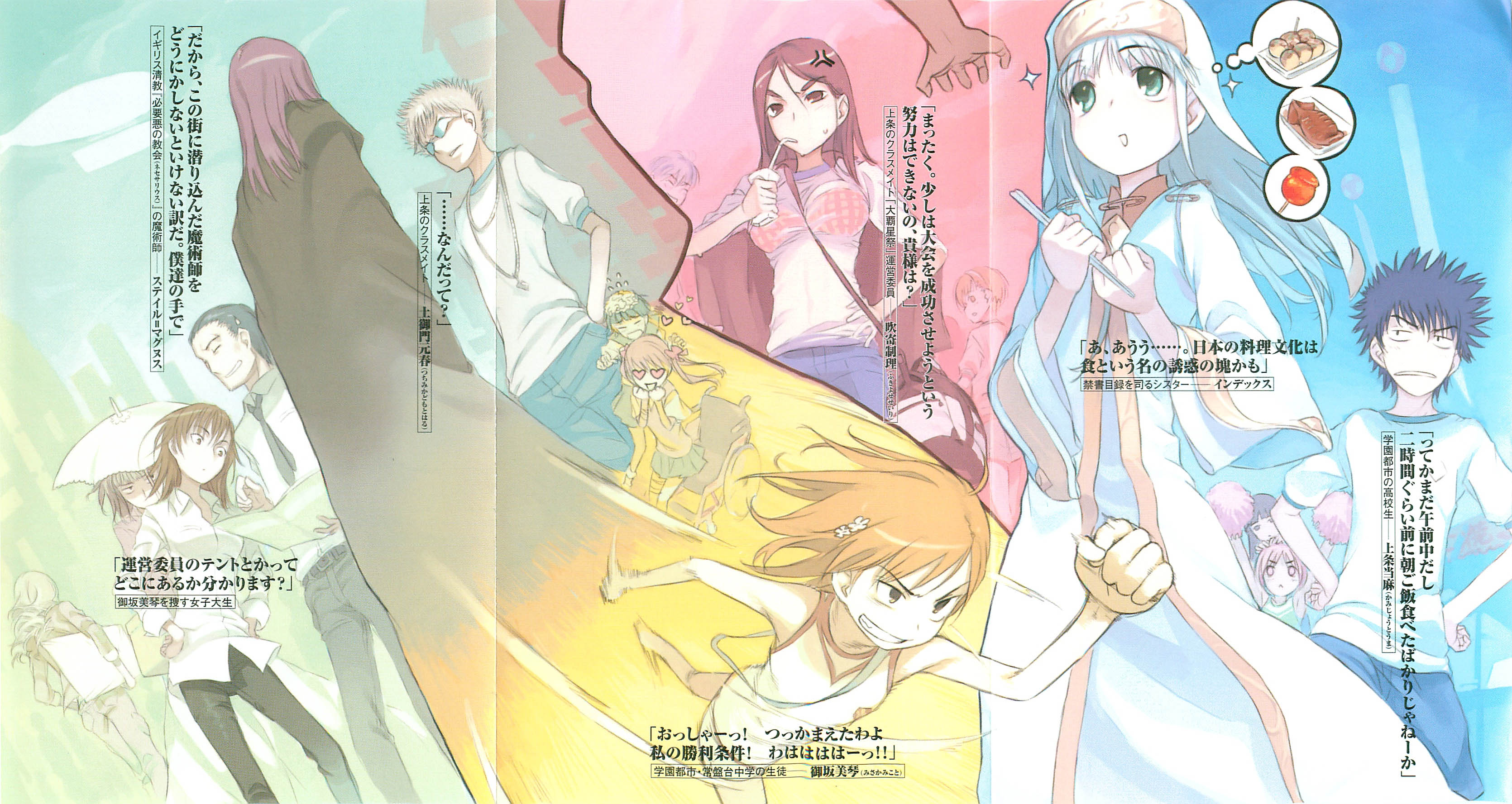 File:Index v09 004.jpg - Baka-Tsuki