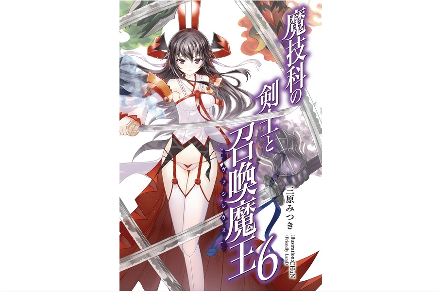 Magika No Kenshi To Shoukan Maou www.baka-tsuki.org