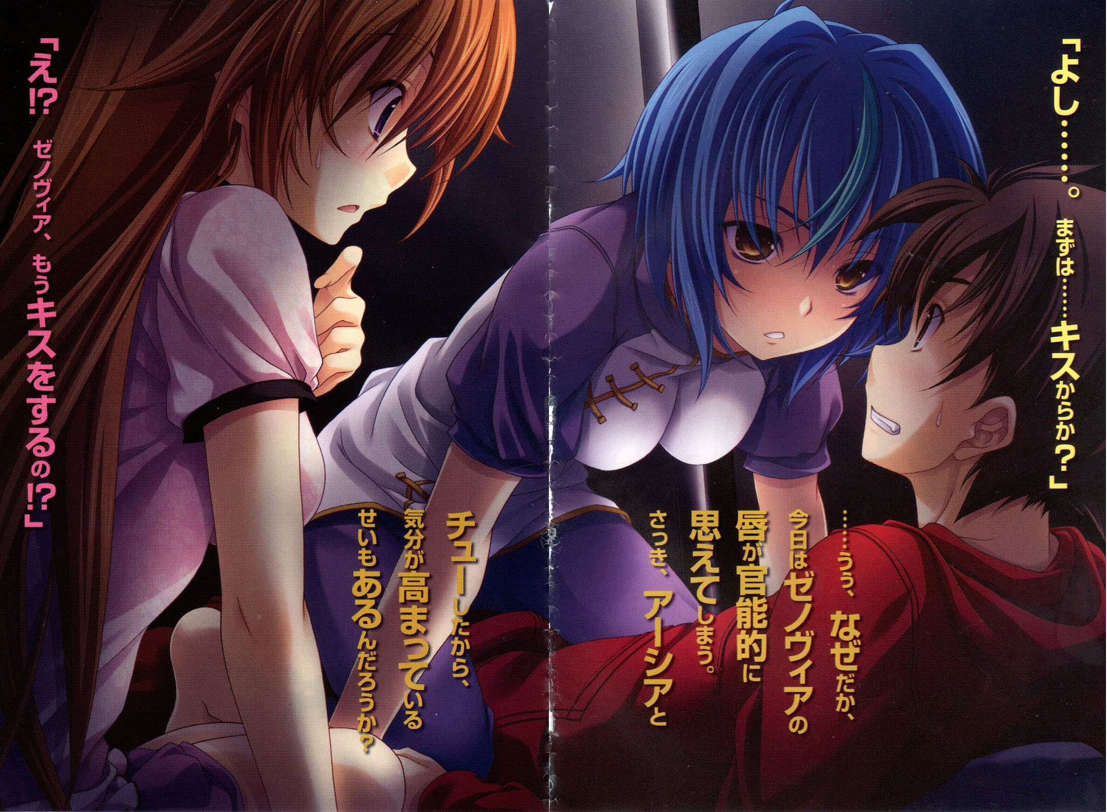 File:High school dxd v11 003.jpg - Baka-Tsuki