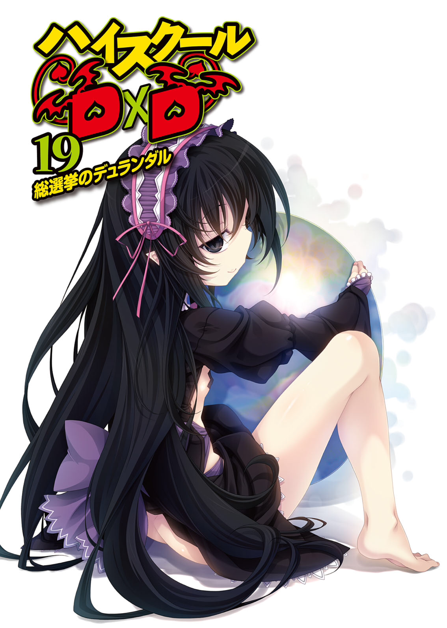 File High School Dxd Volume 19 Page 3 Png Baka Tsuki