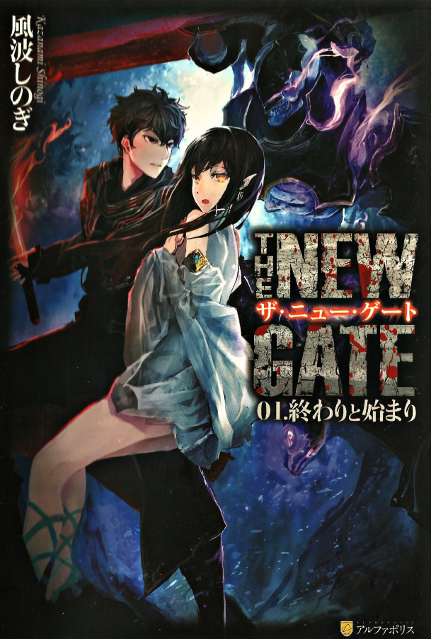 The New Gate Vol. 1 Review
