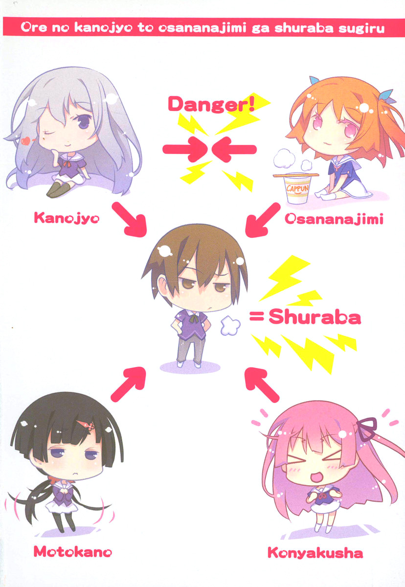 Oreshura_v05_000e.jpg (828Ã1200)