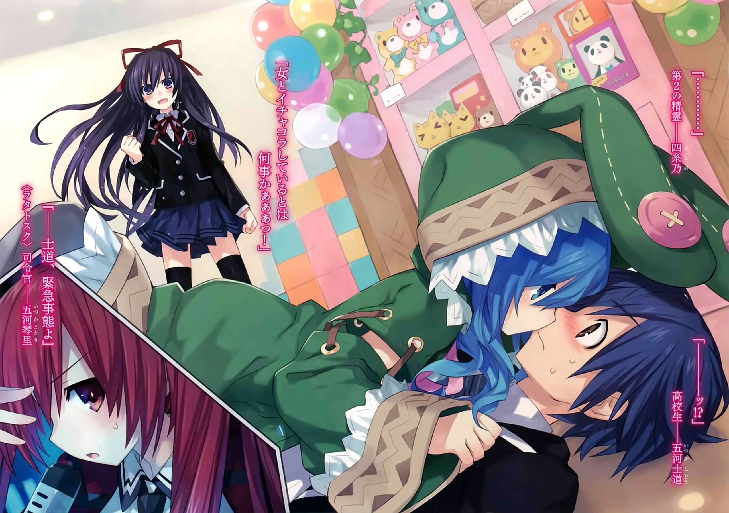 File Dal V02 05 06 Jpg Baka Tsuki