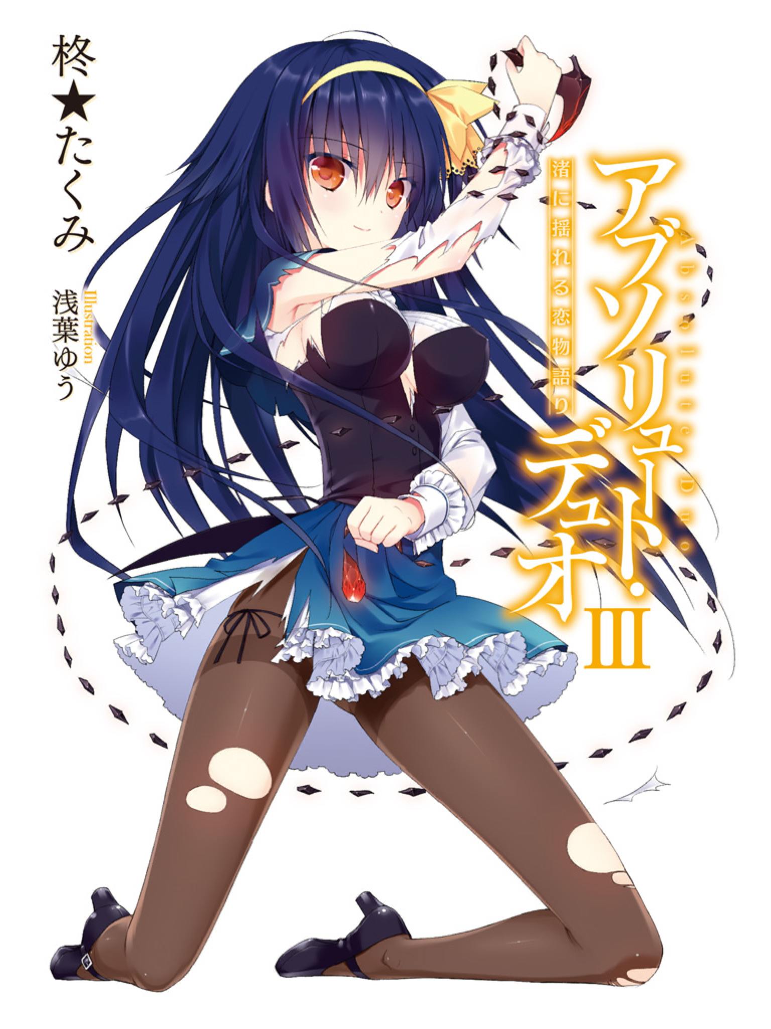 Absolute Duo Manga Volume 3