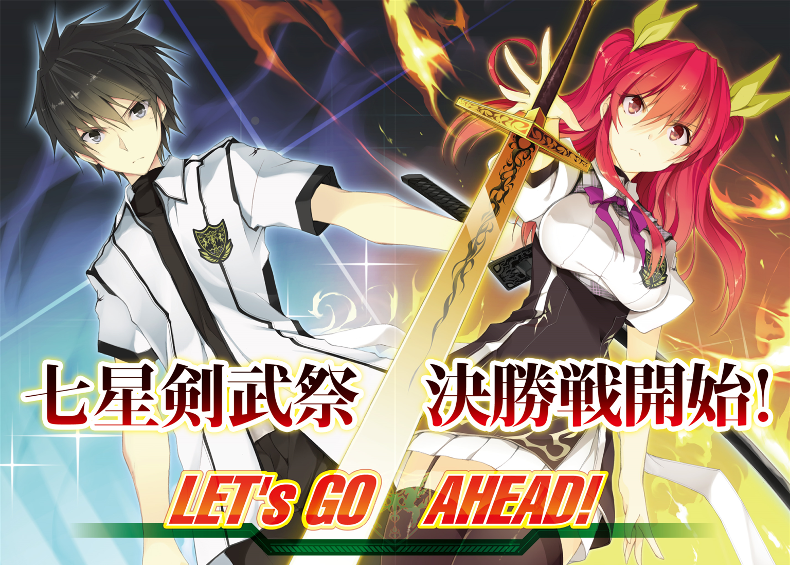 stella vermillion and kurogane ikki (rakudai kishi no cavalry