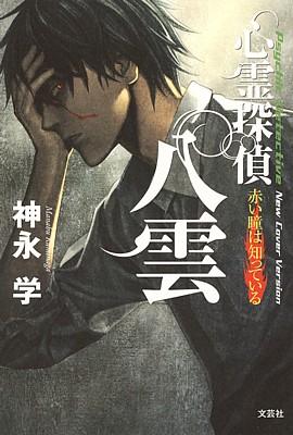 Volume 1 Cover