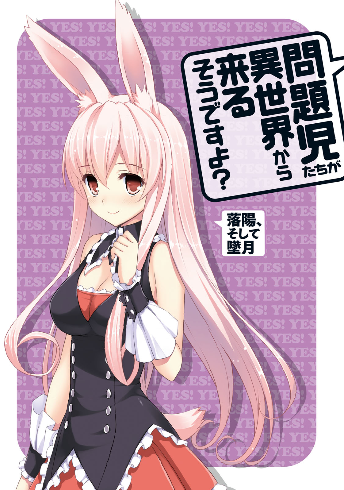 Mondaiji-tachi ga Isekai kara Kuru fan book / Isekai no Arukikata  4041104025