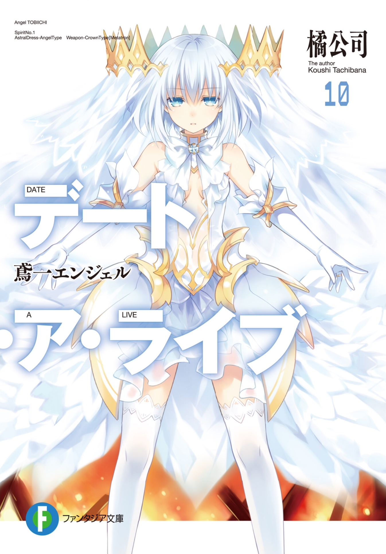 [Light Novel] Date A Live DAL_v10_cover