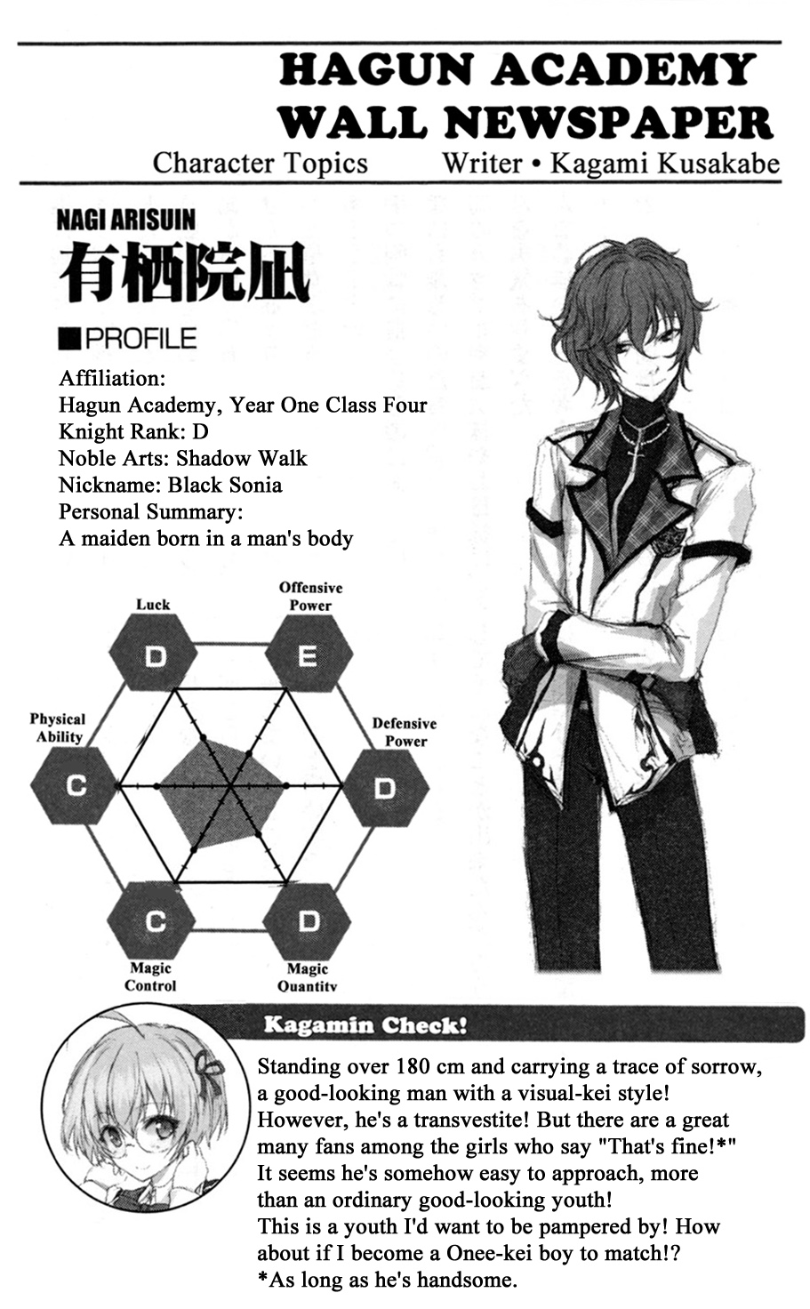 File:Rakudai Kishi no Cavalry V2 Page 66.jpg - Baka-Tsuki