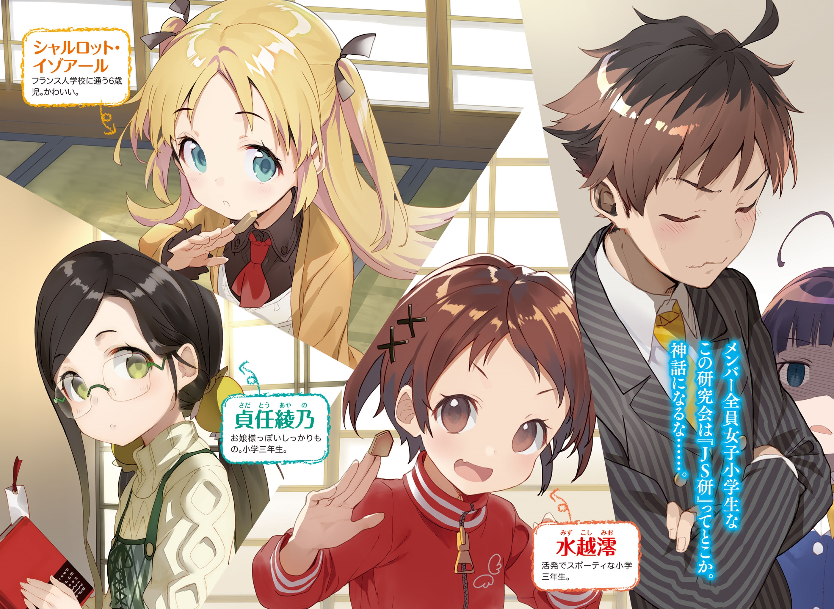 File Ryuoh No Oshigoto V01 Color 03 Jpg Baka Tsuki
