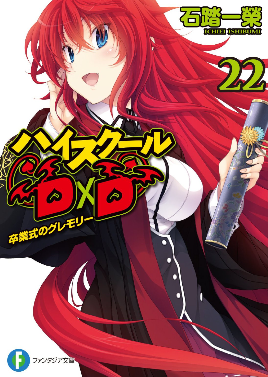 High School Dxd Svg 