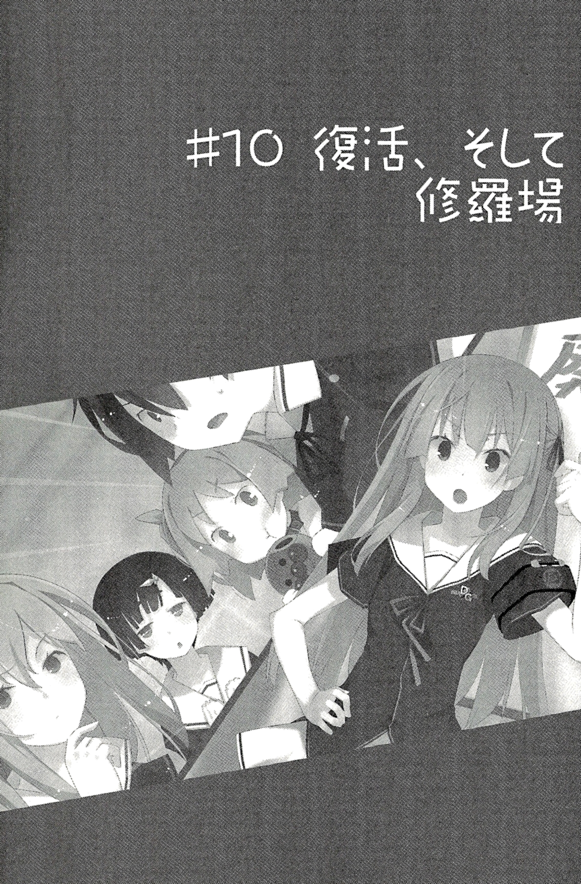 OreShura: Volume 3 Chapter 10 - Baka-Tsuki