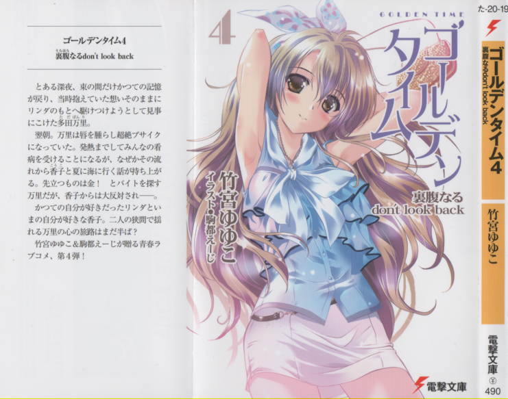 Golden Time [Light Novel] - Page 30 - AnimeSuki Forum