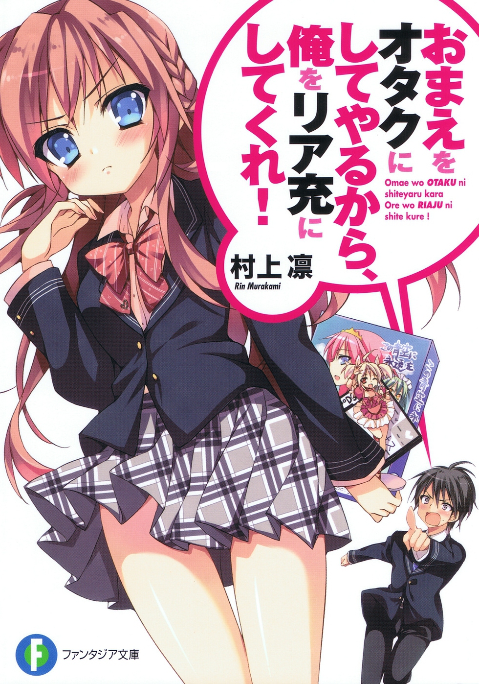 CDJapan : Hikari Ga Shinda Natsu [Light Novel] Mokumoku Ren