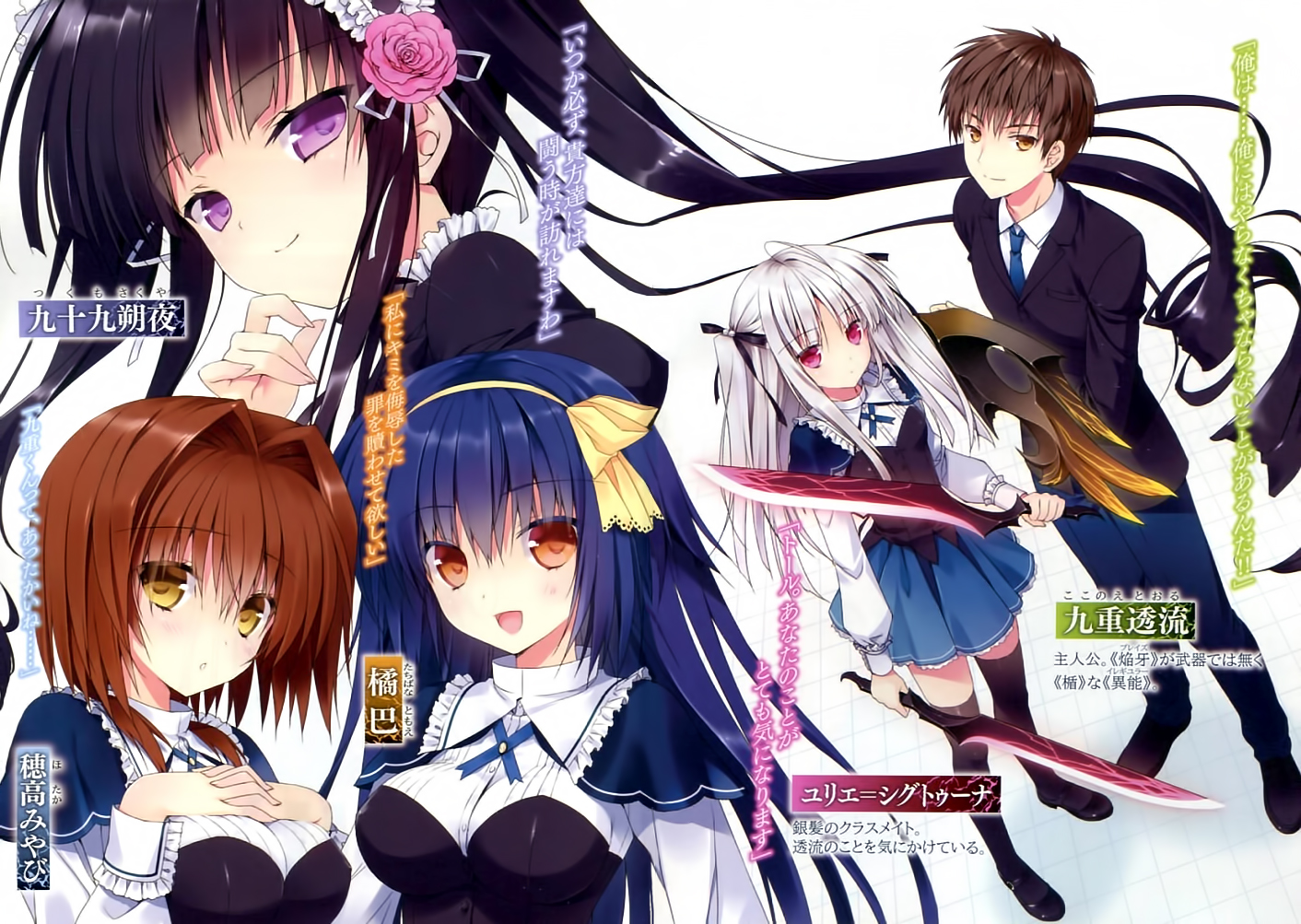 15 Absolute duo ideas  absolute duo, duo, anime