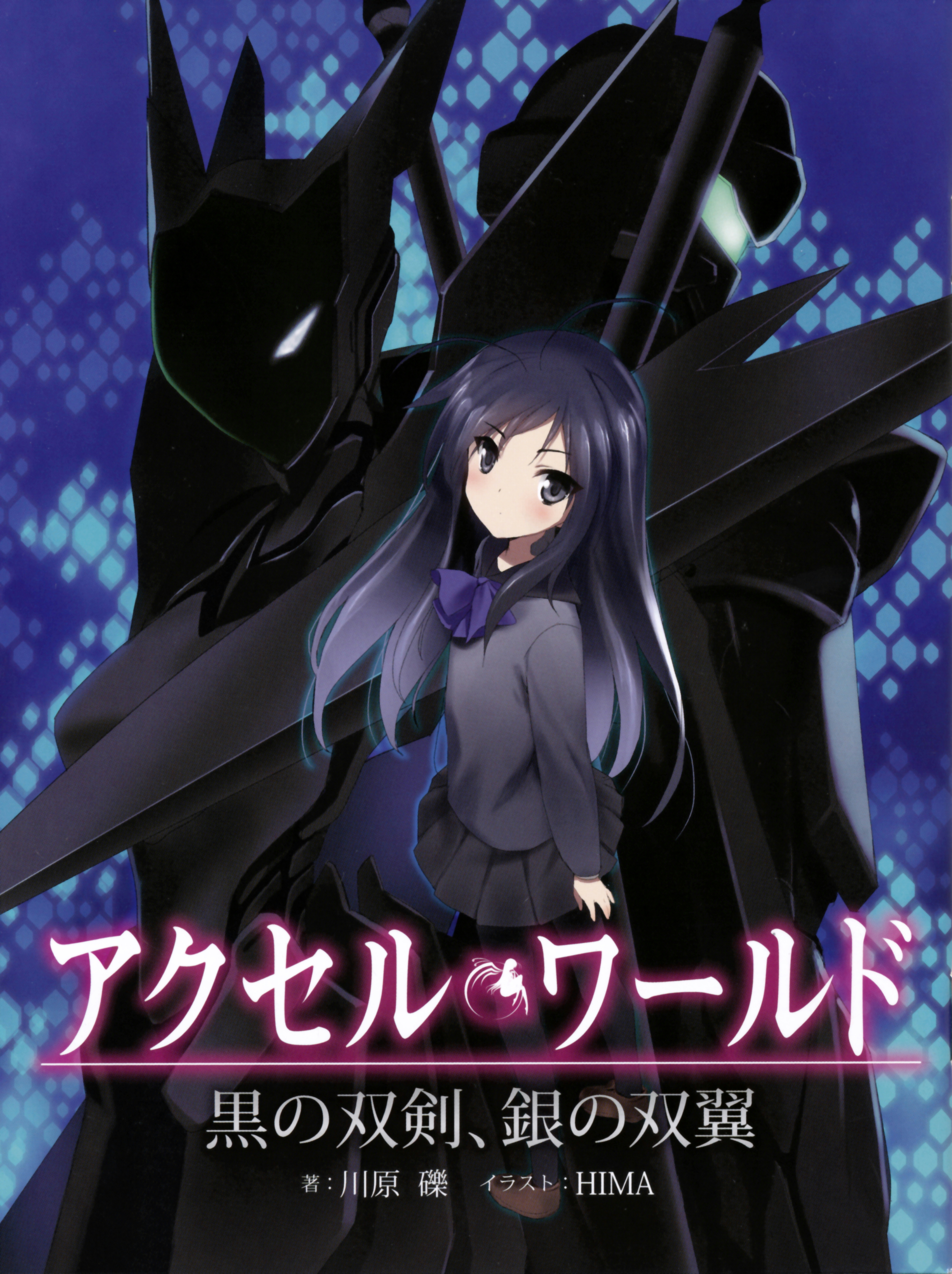 Accel World книга