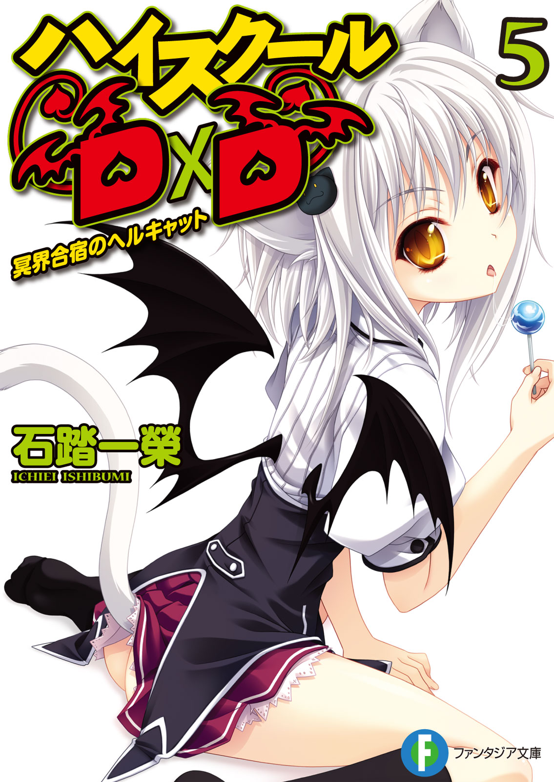 High School DxD ~Brazilian Portuguese~ - Baka-Tsuki