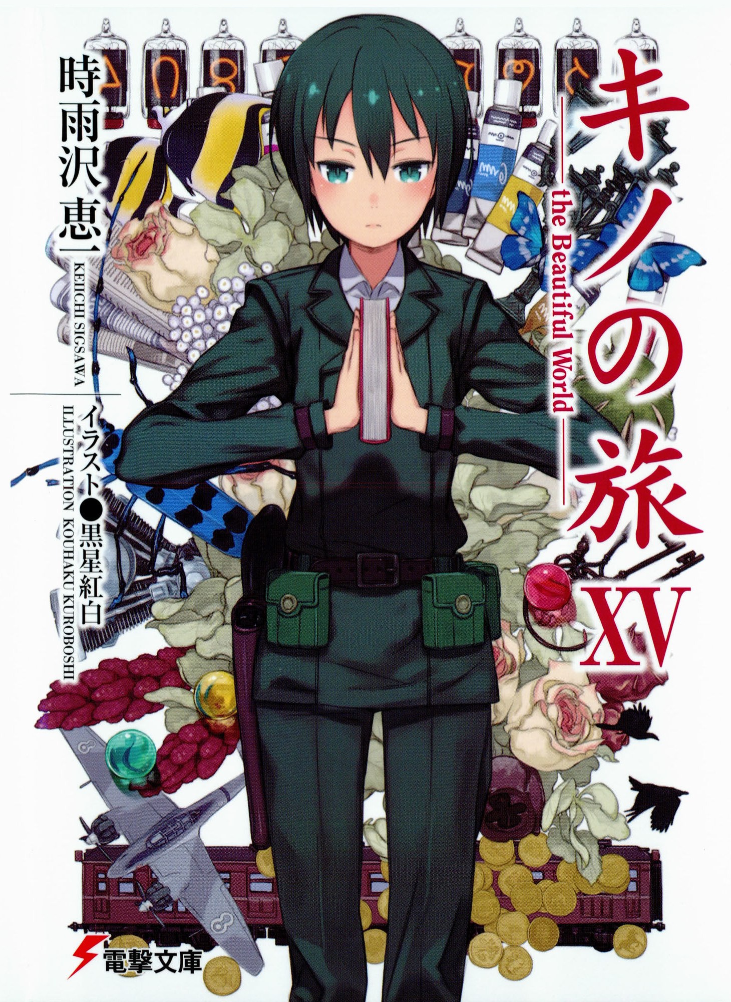 File:Kino no Tabi v15 cover.jpg - Baka-Tsuki