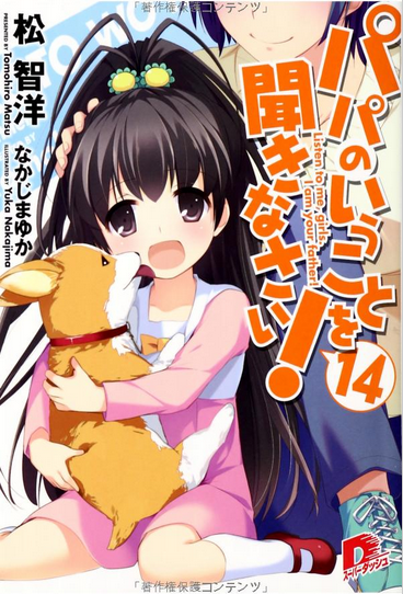 File:Papakiki V14 Cover Type 1.png