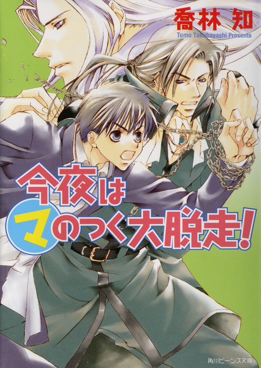 MaruMAVolume 03 image