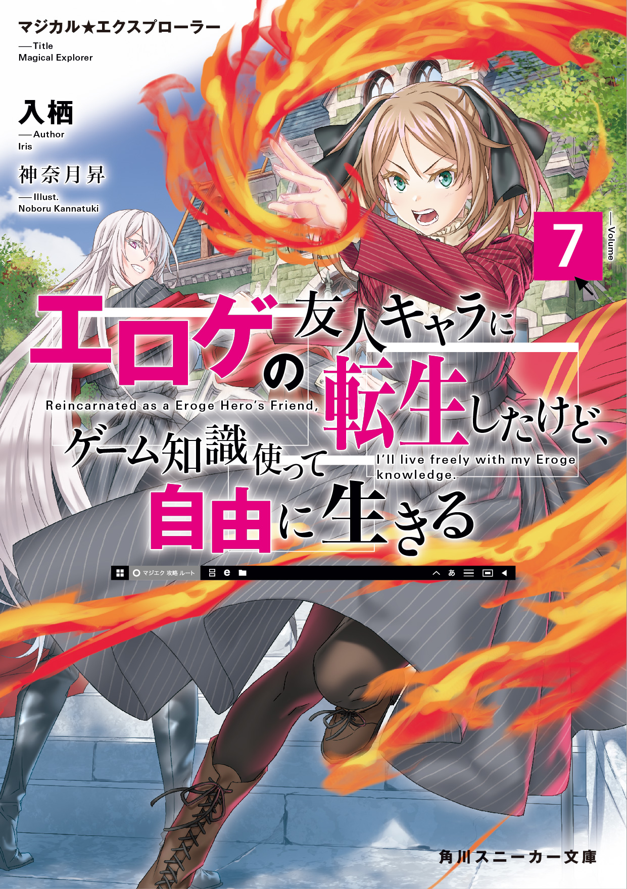 Light Novels mais Vendidas (Novembro 27 – Dezembro 03) - IntoxiAnime