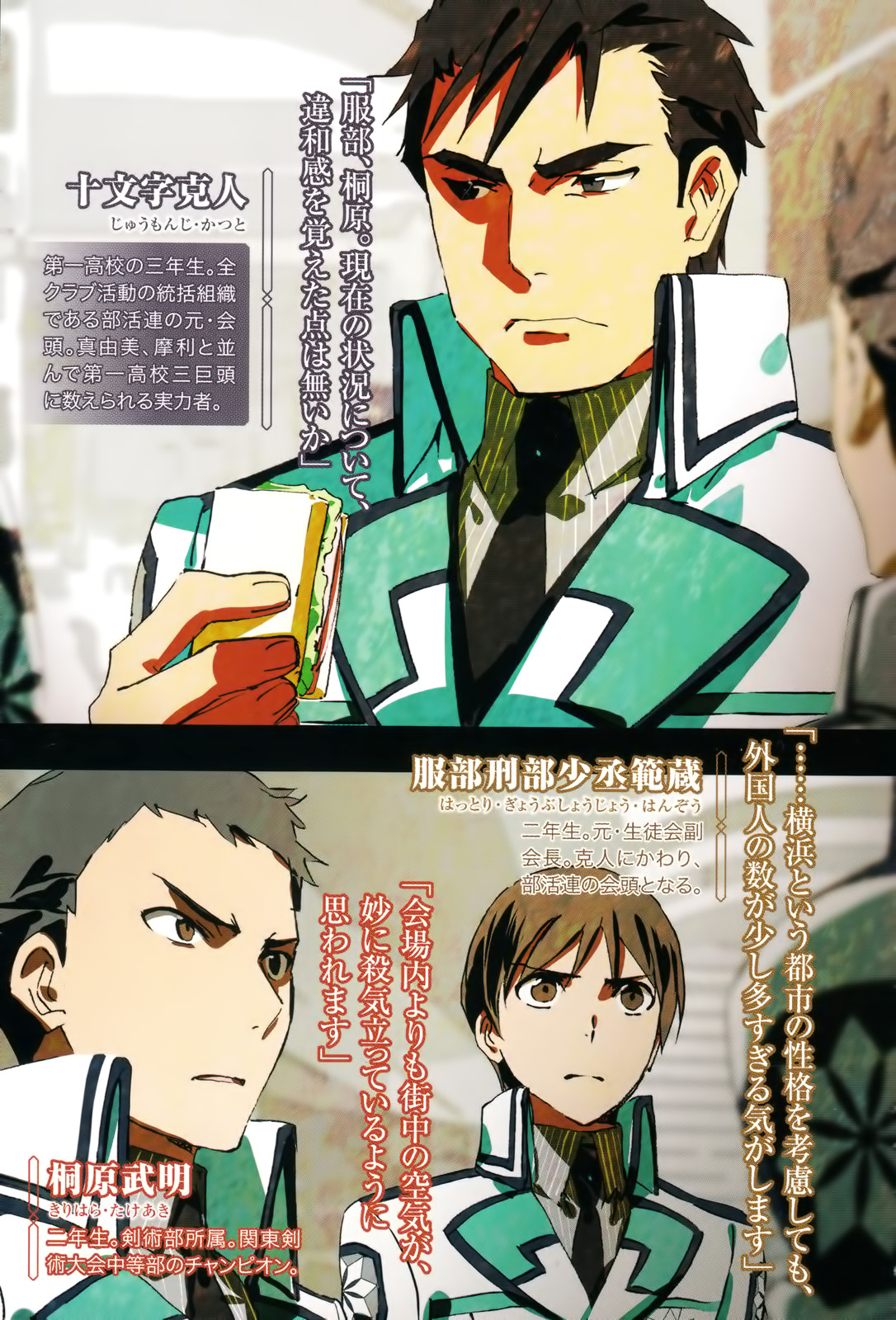 File Mknr V07 04 Jpg Baka Tsuki
