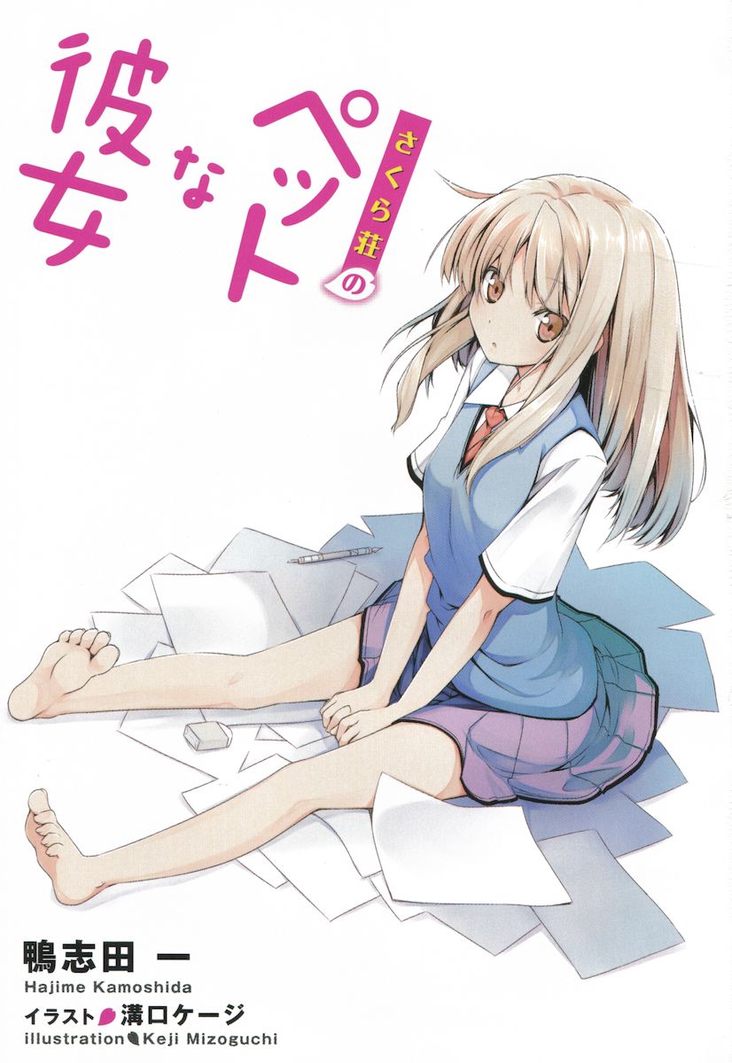 Sakurasou no pet na kanojo manga