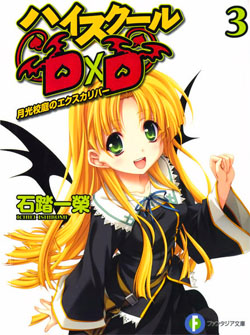 High School DxD Vol 3 Med.jpg