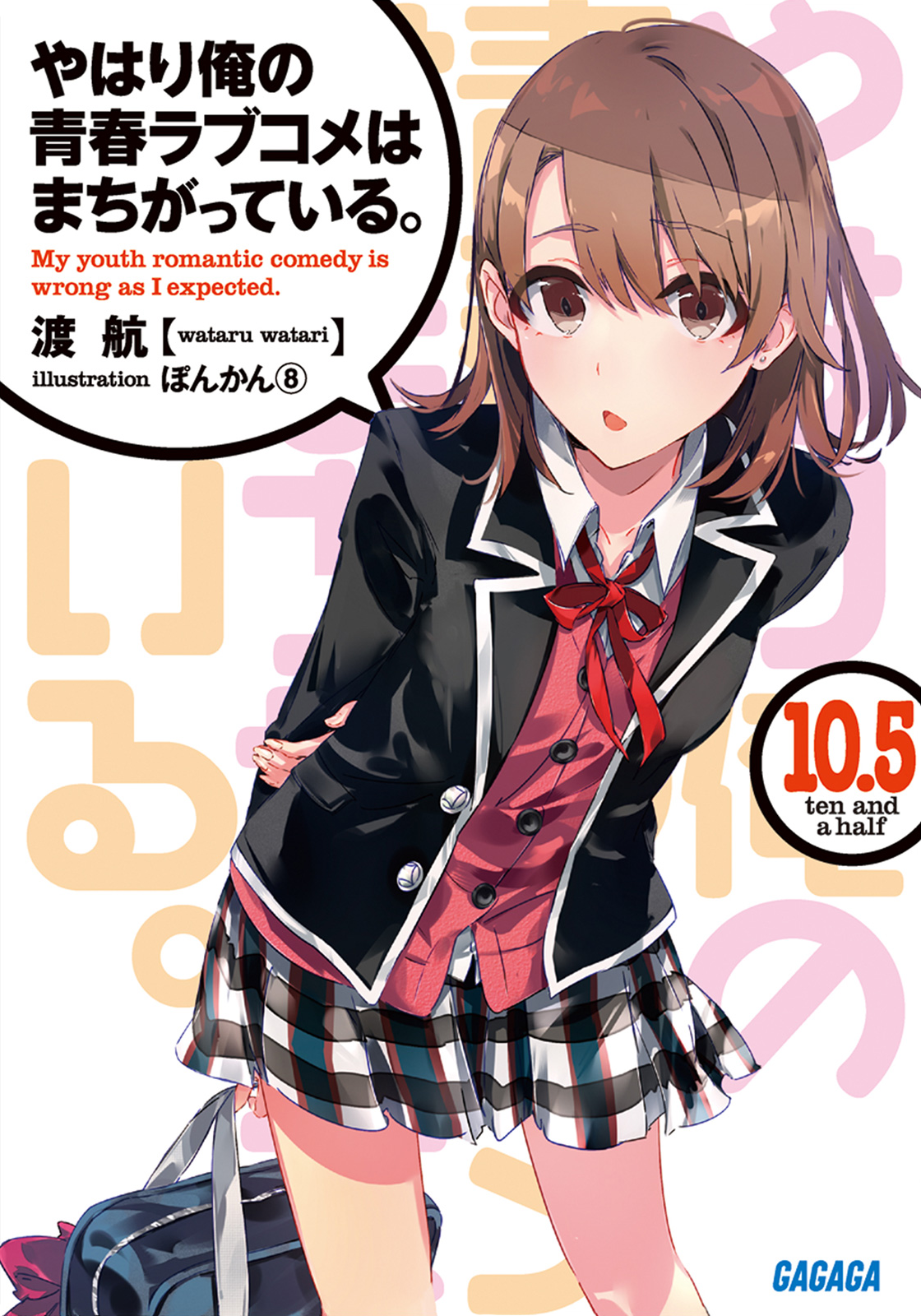 File Oregairu V10 5 000 Png Baka Tsuki