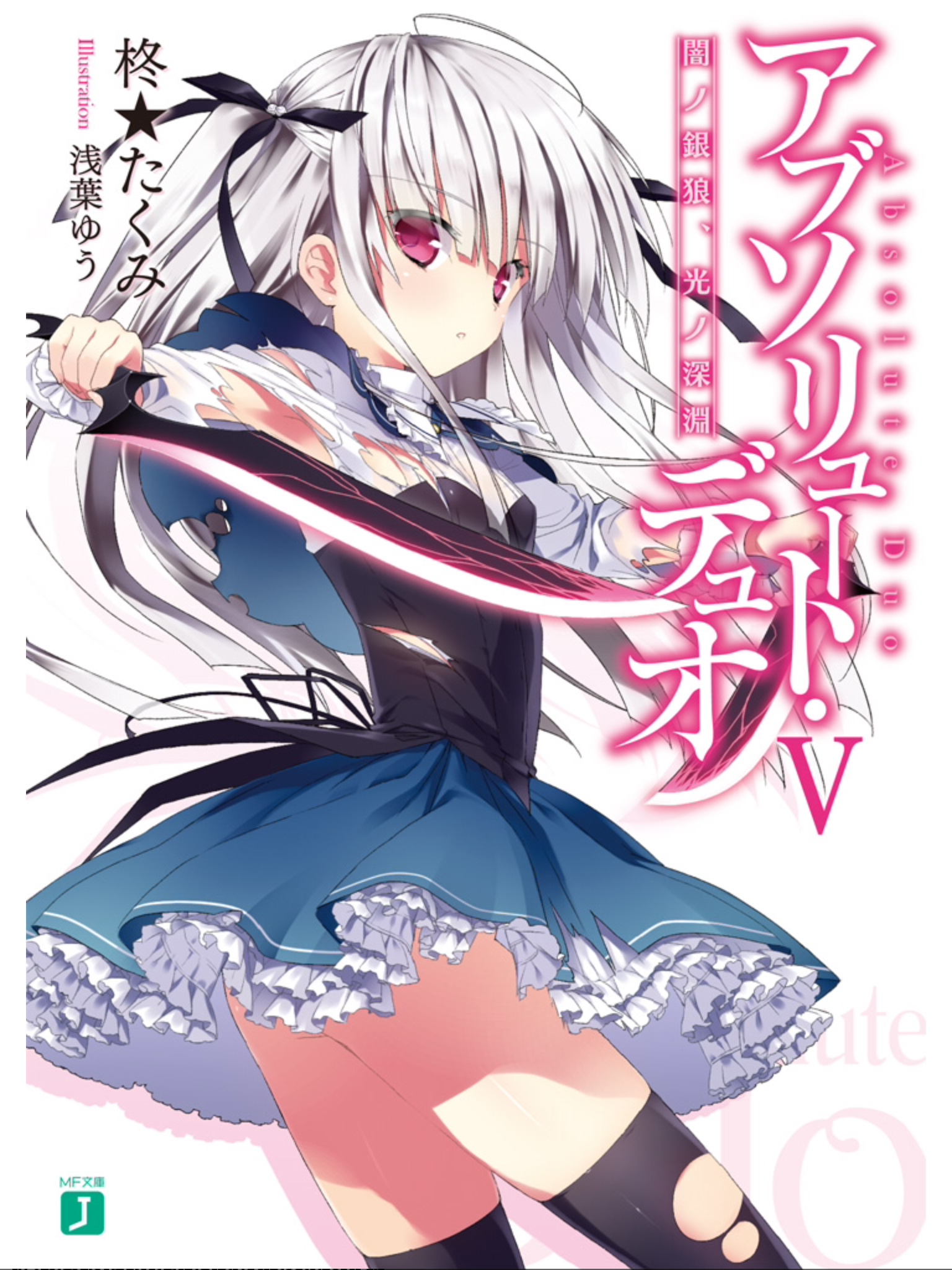 Absolute Duo vai ser anime (+ teaser)